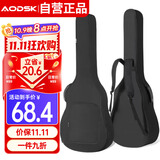 奥德斯克（AODSK）AB-E600电吉他包加厚防撞个性便携双肩背包手提琴包 经典黑