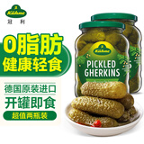 冠利（KUHNE）德国进口 俄式酸青瓜670g*2瓶 0脂酸黄瓜 罐头沙拉西餐汉堡配菜