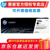 惠普（HP） CE320A 原装硒鼓 128A 适用CM1415fn CM1415fnw CP1525n打印机 CE320A 黑色硒鼓（约2000页）