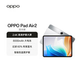 OPPO Pad Air2 11.4英寸平板电脑 2.4K高清大屏 6GB+128GB流光银 办公游戏学习平板