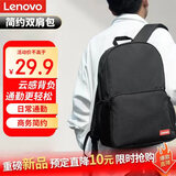 联想（Lenovo）双肩包初高中大学生书包休闲旅行背包出差电脑包潮男女运动旅行通勤轻量黑色背包【升级面料】