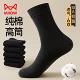 猫人6双袜子男夏季纯棉中筒袜男士无骨袜透气防臭加长加大码商务袜