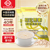 世壮中国农科院纯燕麦片300g*3冲泡冲饮谷物独立小包即食装营养早餐