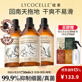 绽家（LYCOCELLE）蓝桉叶精油地板水地板清洁剂抑菌除臭祛味光亮速干地板养护 750ml 3瓶 【玫瑰+茉莉+葡萄】