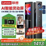联想（Lenovo）R30 智能门锁 指纹锁 3D人脸识别 AI智能 智能锁 电子锁 入户门 密码锁 全自动 猫眼 家用 防盗门
