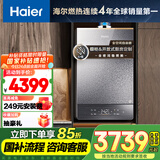海尔（Haier）【平衡机FU5】16升燃气天然气热水器家用洗澡 浴室可安装【国家补贴15%】 【售完即止只退不换】
