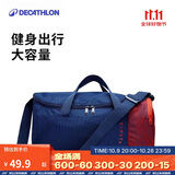 迪卡侬足球单肩包20L健身包(侧袋可放33码以下鞋)4001991
