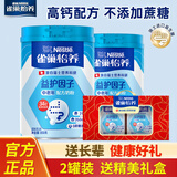 雀巢（Nestle） 怡养中老年奶粉罐装高钙配方送父母长辈早餐搭档营养冲饮牛乳粉 怡养中老年奶粉850g*2罐