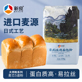 新良大师日式吐司面包粉5斤装 高筋面粉 烘焙原料 面包机用纸包装面粉