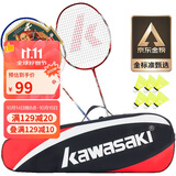 川崎（KAWASAKI）羽毛球拍双拍超轻碳素中杆对拍KD-1蓝红（已穿线+6球+手胶+拍包）