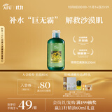 阿芙（AFU）荷荷巴爽肤水250ml 化妆水爽肤水护肤水男女可用