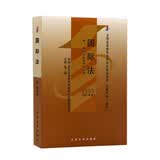 自考教材0247-国际法(附国际法自学考试大纲)(2007年版) 黄瑶主编 法律专业 本科段 附