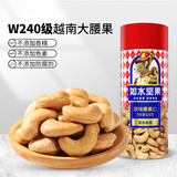 如水 原味腰果仁420g/罐 越南风味零食 大颗粒新货紫皮腰果烘烤坚果