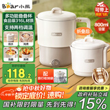 小熊（Bear）折叠烧水壶 便携式烧水杯 旅行电热水壶0.8L 出差家用迷你316L不锈钢冲奶杯 ZDH-G08R3