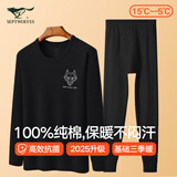 七匹狼秋衣秋裤男纯棉圆领保暖内衣套装男士舒适抑菌打底内衣棉毛衫套装 升级款圆领纯棉抑菌套装-黑色 2XL (180) (推荐体重150-170斤）