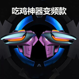 品士【电竞推荐丨快至当日送】吃鸡神器六指手机外设游戏手柄自动辅助压枪连点器脉冲吃鸡四指安卓 手机四指变频吃鸡神器+连点【两个装】