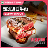 潮香村NFC果汁整切西冷牛排 厚切调理牛肉180g*5片装
