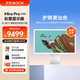 BOOX文石电纸书MiraPro彩屏版 25.3英寸电子彩色墨水屏显示器显示屏 智能办公大屏电子纸电子笔记本