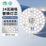 雷士（NVC） led灯盘吸顶灯替换灯芯磁吸灯板灯管灯泡灯条24瓦暖白光4000K