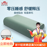 奥罗玛斯 军绿色训练枕头太空记忆枕颈椎枕成人单人宿舍护颈部学生队用睡眠枕记忆棉枕芯军绿色07-9cm 军绿色-陆空【带孔款】