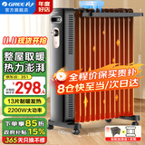 格力（GREE）取暖器整屋升温防烫电暖器加宽13片电油汀家用客厅卧室节能省电速热电暖气片干衣加湿取暖风机 热力澎湃 整屋取暖-NY22-X6222
