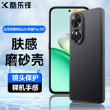 酷乐锋【肤感|抗指纹】适用荣耀play10c手机壳荣耀畅玩60保护套磨砂软壳镜头全包简约亲肤淡化指纹外背壳