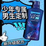 清扬男士去屑洗发水 冰海净透650g薄荷清爽去油洗头膏 京东自营开学季