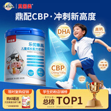 贝因美 CBP儿童成长奶粉DHA叶黄素高钙维生素DK长高学生配方奶粉800g