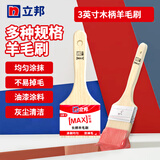 立邦时时丽长柄羊毛刷 油漆刷 扫灰刷 乳胶漆刷 软毛刷 涂料刷  3英寸/把