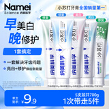 纳美（Namei）小苏打牙膏美白去黄清新口气牙龈护理套装5支700g