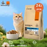 比瑞吉猫粮12kg 无谷全价室内冻干双拼粮成猫猫主粮宠物营养猫食品 室内成猫粮12kg