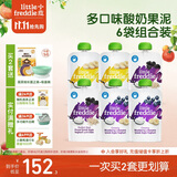 小皮（Little Freddie）多口味儿童常温酸奶水果泥100g*6袋 发酵乳酸奶西梅泥 宝宝酸奶泥