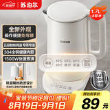苏泊尔（SUPOR）电水壶家用烧水  电热水壶大容量 烧水壶 热水壶 1500W快速沸腾 精控健康电水壶SW-17J76A