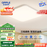 欧普（OPPLE）24瓦吸顶灯客厅卧室灯具可调光LED灯饰呵护光防蓝光10㎡ 冰玉III 