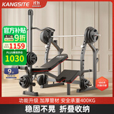 康斯特（KANGSITE） 卧推架多功能健身器材家用杠铃床男士深蹲架 扛铃架可折叠举重床 豪华款【扩胸/高拉】+100kg杠铃