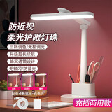 AZMI台灯护眼学习专用大学生宿舍儿童书桌写作业阅读插充电卧室床头灯防近视 【充插两用】三色温+蜂窝透镜+笔筒+充电头