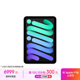 Apple/苹果 iPad mini (A17 Pro) 8.3英寸 平板电脑(512G eSIM版/mini7/MYHG3CH/A)深空灰色
