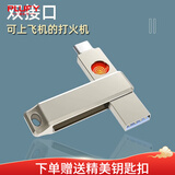 浦乐飞（PLUFY）打火机可上飞机typec手机点烟器薄USB钨丝点烟器无电池可过安检 R2