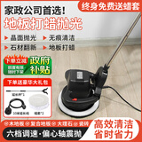 雅川崎【闪电发货】木地板打蜡机抛光神器家用瓷砖大理石打蜡抛光一体 6档4.5米线+延长杆/线+蜡套2个