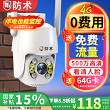 防术4g终身免流量摄像头室外监控器AI家用无线无需wifi手机远程360度无死角带夜视全景插卡不用网络