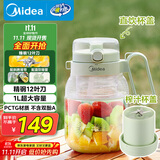 美的（Midea）【政府补贴】榨汁杯 家用便携式榨汁机搅拌机 果蔬果汁机 充电迷你小型碎冰果汁杯MJ-LZ5X2-103