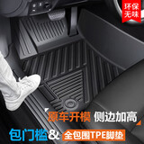 派萱适用现代伊兰特 ix35朗动悦动瑞纳名图途胜专用TPE全包围汽车脚垫 【升级包门槛】-单层【TPE脚垫】