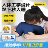 可韵（CORY）午睡枕小学生抱枕儿童趴睡枕头便携午觉成人办公室午休神器 蓝