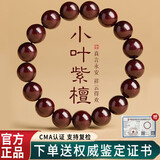 红良缘正宗带星小叶紫檀手串男女士文玩檀香木佛珠转运正品高端情侣6mm