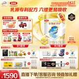 伊利金领冠珍护【三代OPO】A2β-酪蛋白奶粉2段(6-12月)900g*6整箱装