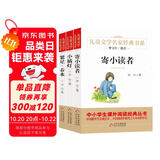 冰心三部曲（全3册）寄小读者+小橘灯+繁星春水 儿童文学 小桔灯冰心经典三部曲 曹文轩推荐名家经典书系 中小学生课外阅读经典丛书