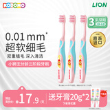 狮王（Lion）小狮王儿童牙刷2-3-6岁3支套装 宝宝训练细软毛乳牙刷粉色