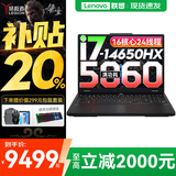 联想拯救者Y7000P 2025补贴电竞游戏笔记本电脑r Y9000P同性能5070独显旗舰酷睿i9可选 i7-14650HX 32G 1T 5060 升级 16英寸高刷电竞屏｜2.5K高清