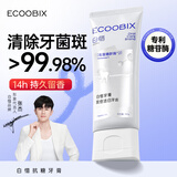 白惜牙膏净澈香型100g益生菌男女士通用清洁氨基酸口臭气含氟清洁礼物