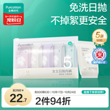 全棉时代一次性内裤女纯棉免洗不掉絮灭菌 M码5条【品牌直供 安全灭菌】
